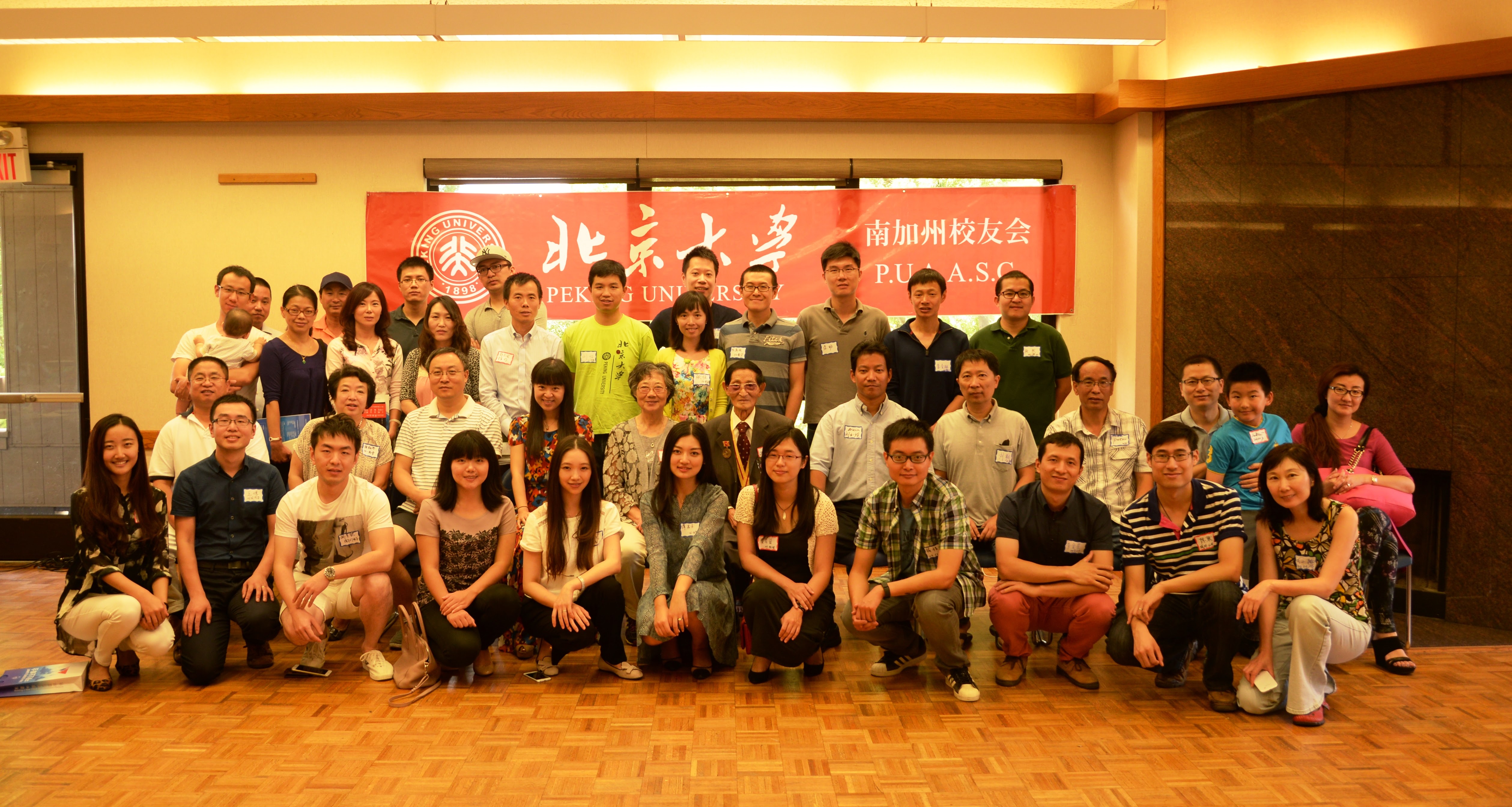 北京大学南加州校友会